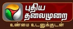 Puthiya Thalaimurai
